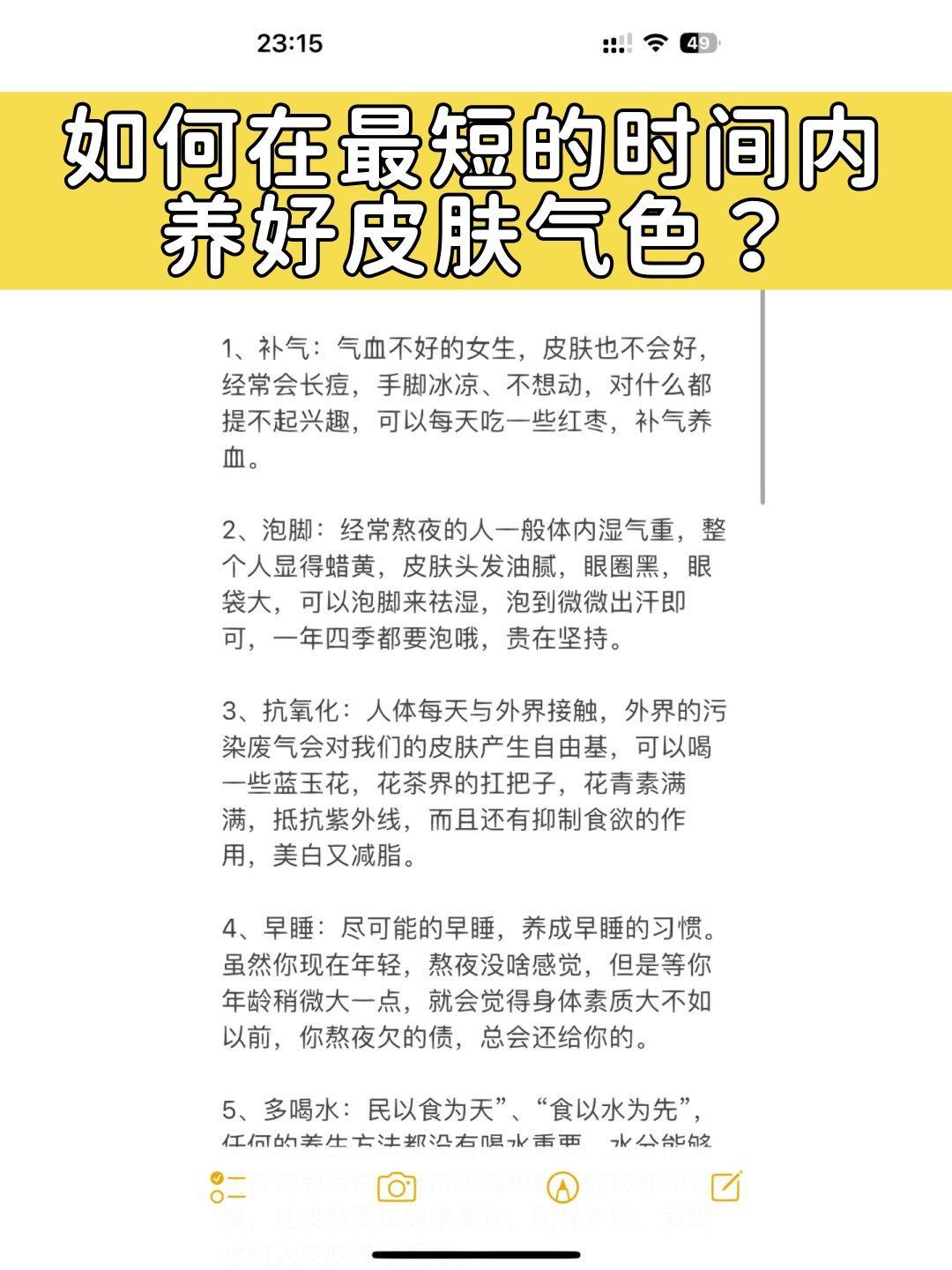如何在最短的时间内养好皮肤气色？真正的美丽，不仅仅在于外表的华丽，它更源于内在的