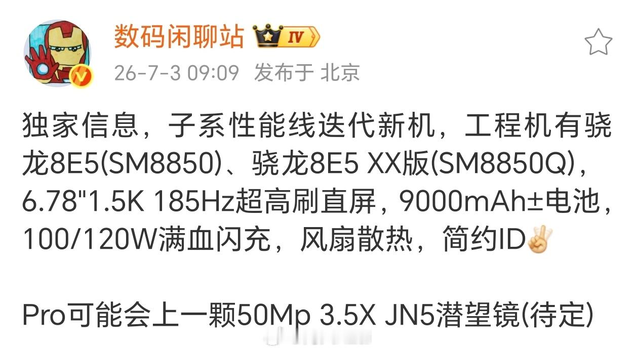 这不是加加16，大家放心！ 