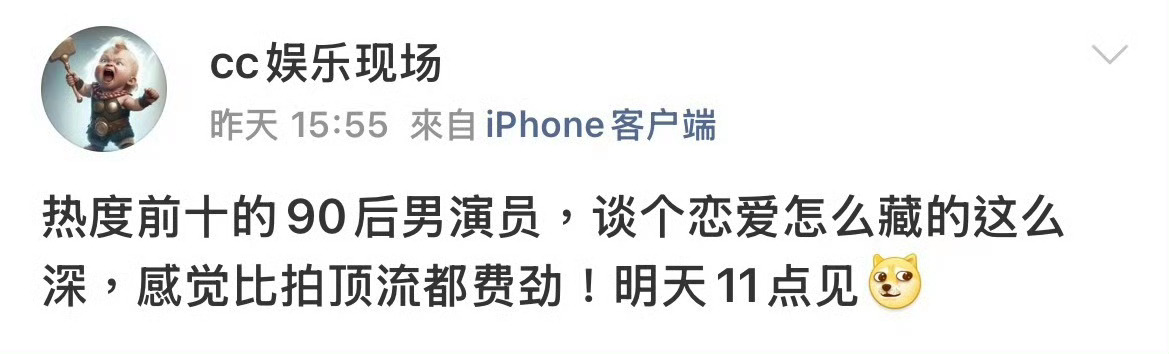 曝王凯沐恋爱热度前十的90后男演员恋情 就这？深井冰吧！ 谁认识他是谁啊？