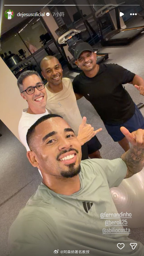 热苏斯更新社媒晒照，你认得全吗 英超联赛 阿森纳著名教授