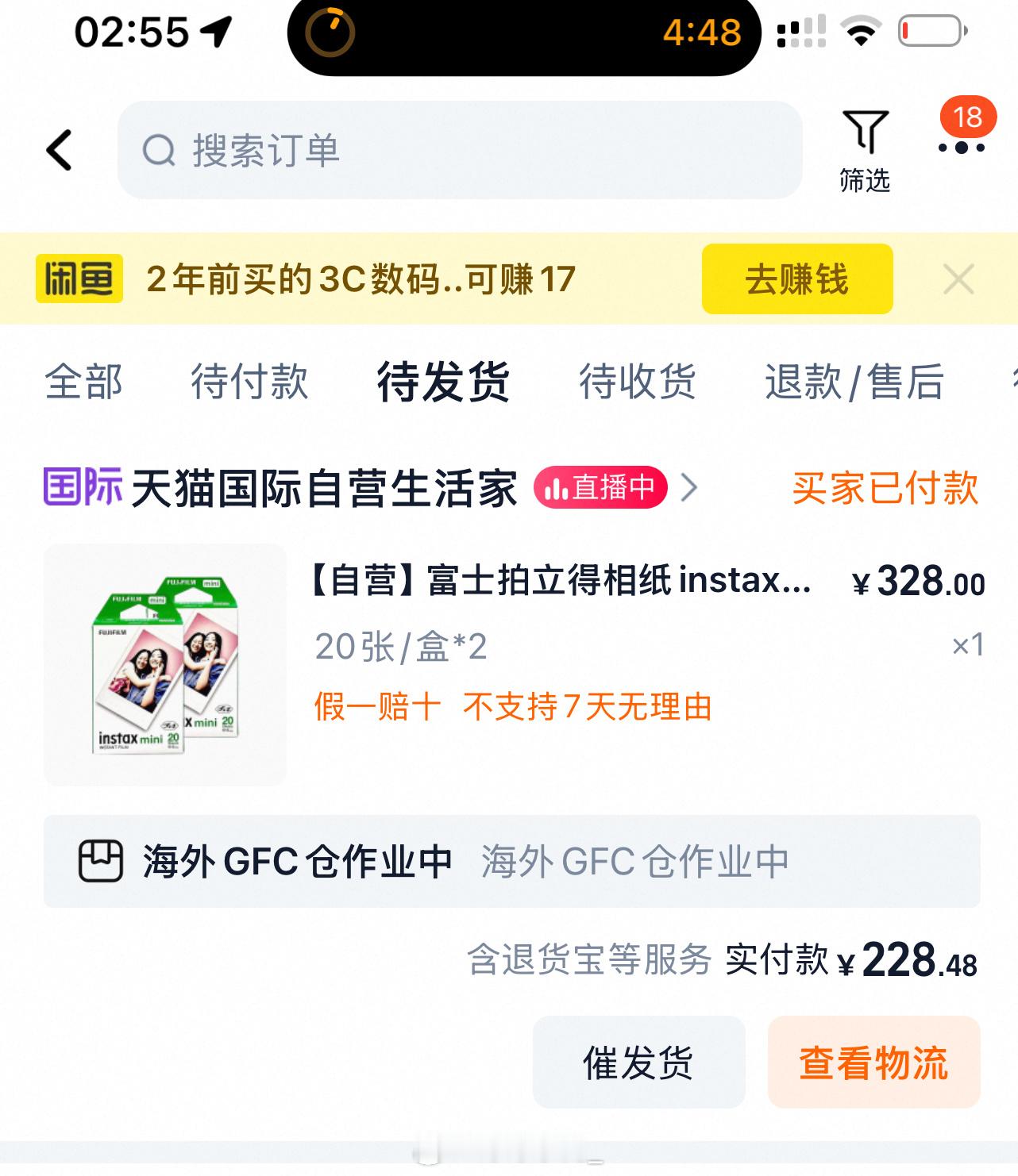 果然就不能失眠，大晚上不睡觉就总是瞎买东西 ​​​