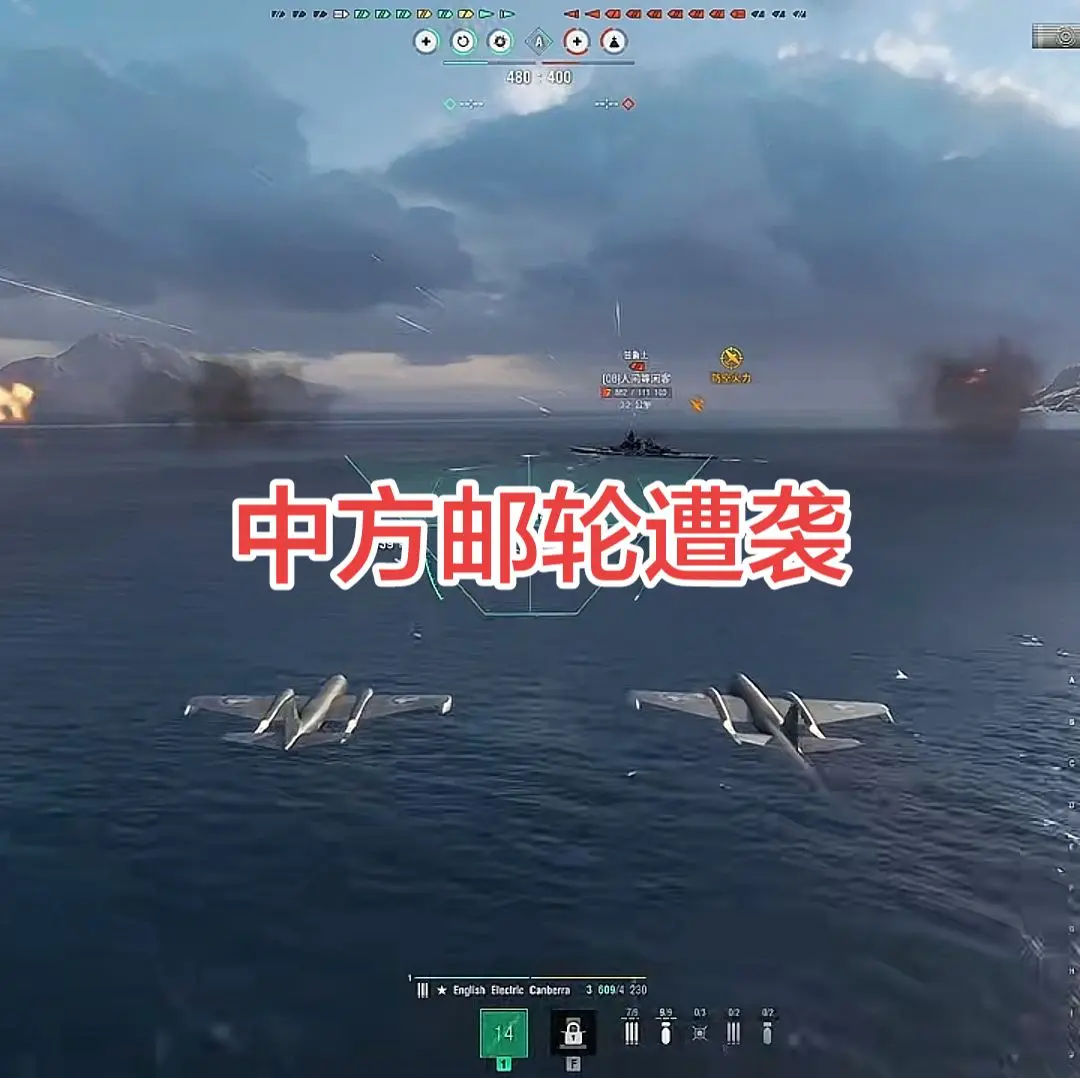 现代战舰 战舰世界 战舰世界国服 战舰世界三国联动 战舰世界三国联动