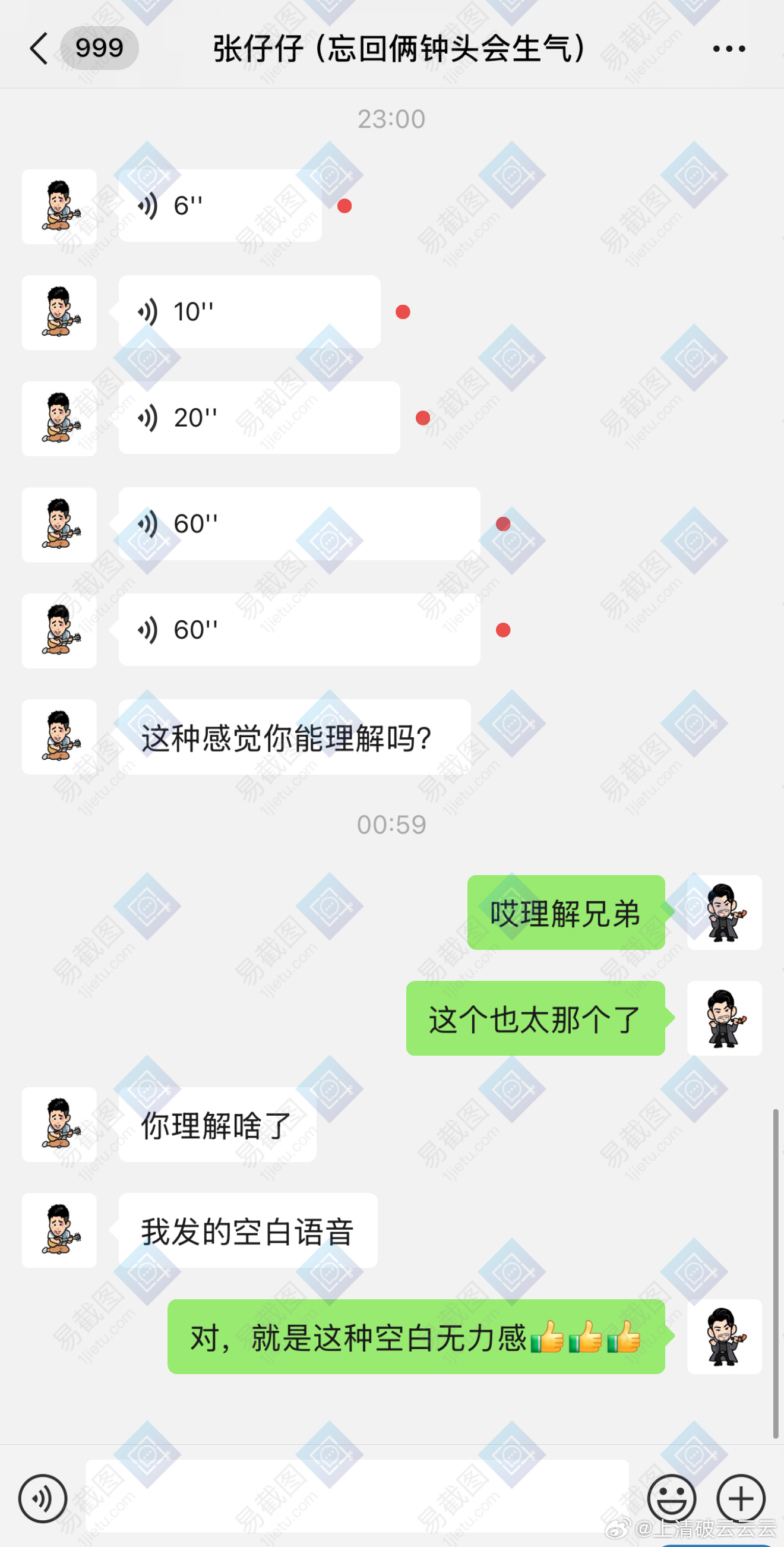 逐梦亚军  又在捡有的没的手机梗图“这种感觉你理解吗？” 