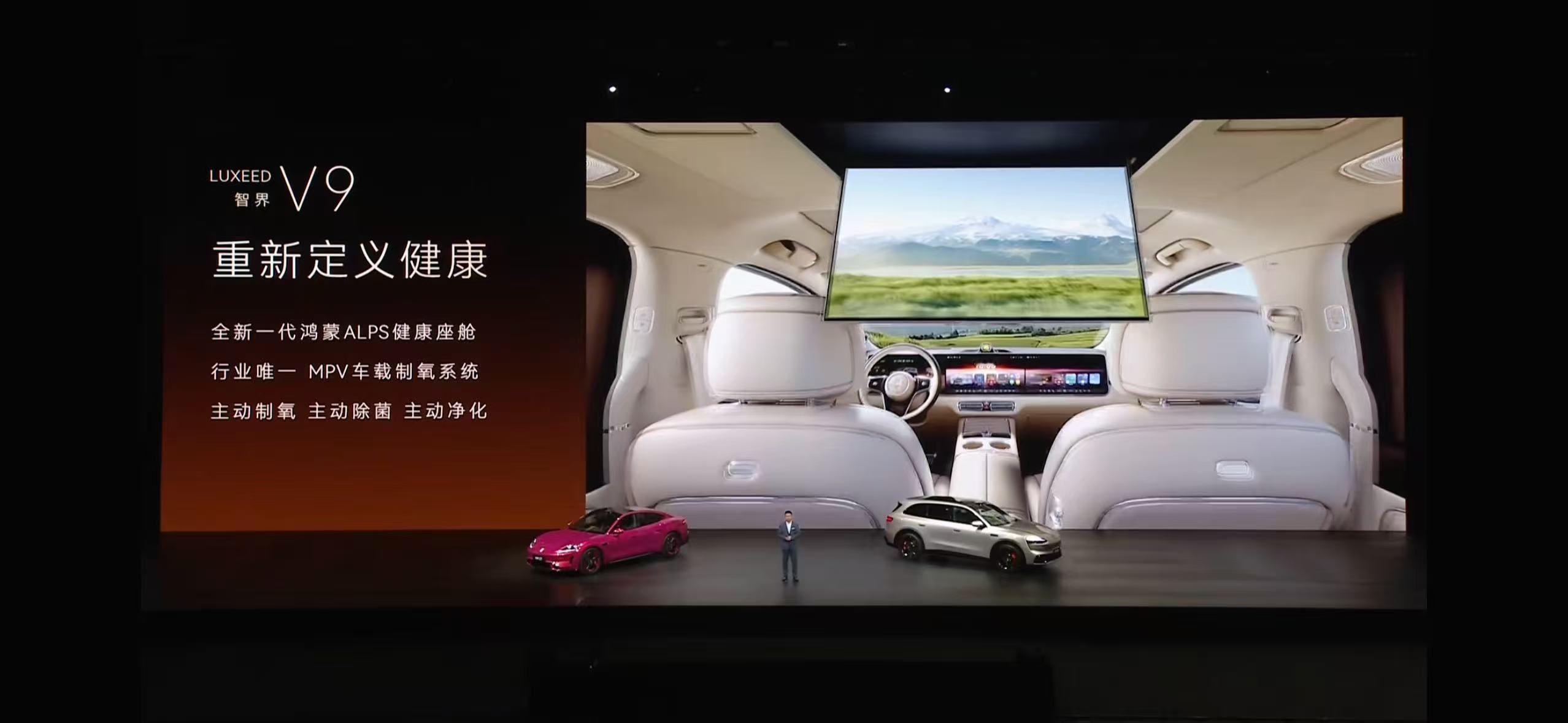 余承东称智界V9比轿车还好开 智界V9最打动我的当属它的安全平权，多项首创黑科技