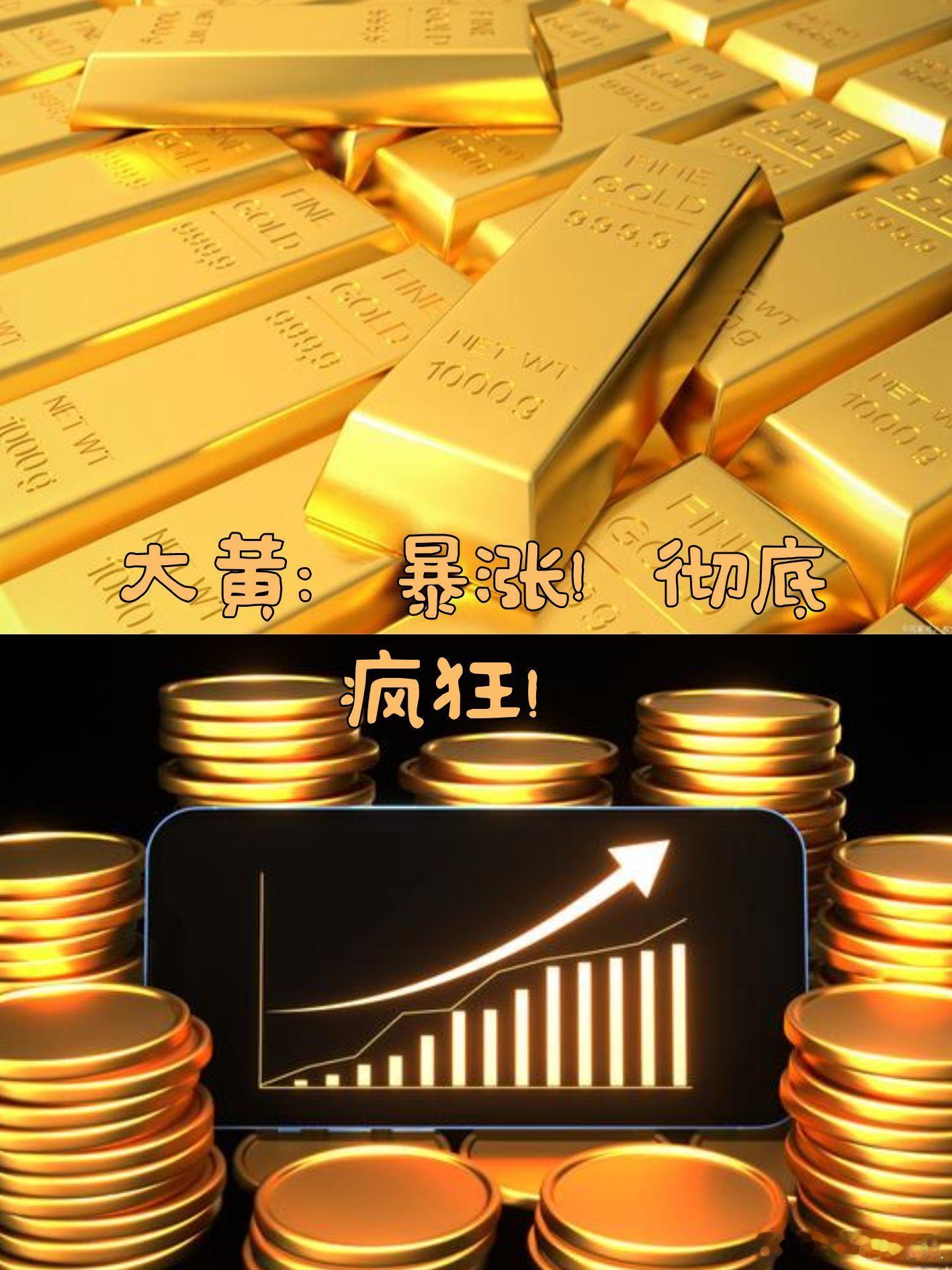 情感社区[超话]金价大涨终于熬出头 被套者喜提解套，未入场者千万别上头！首饰金只