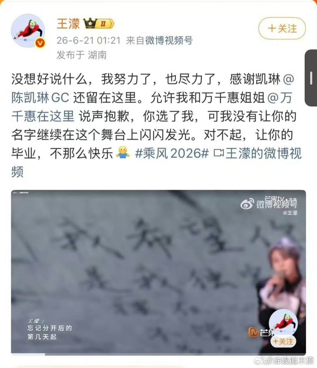 王濛万千惠聊天记录乘风2026直播读聊天小作文直接破防，王濛字字饱含真心，不管赛