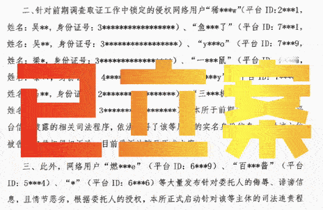 支持檀健次合理维权！ 