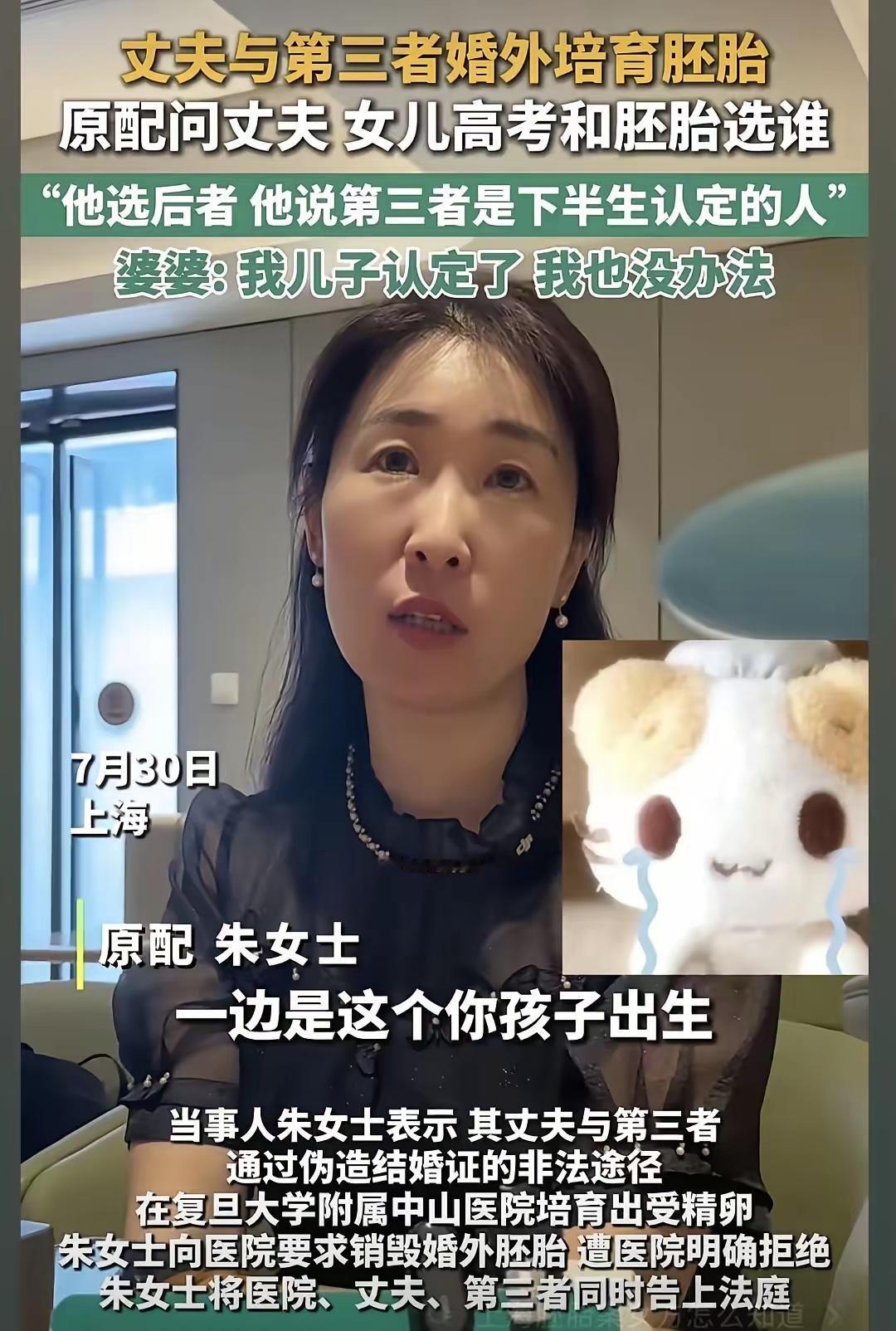 20年婚姻抵不上一枚婚外胚胎，这个男人的算盘，比你想的更狠。
朱女士肺癌术后才发