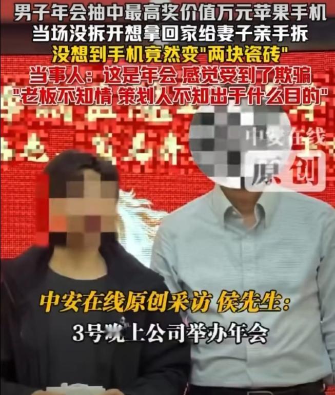 瓷砖装进手机盒，

老板亲手颁的奖，

回家拆开竟是两块砖。

这事就发生在2月