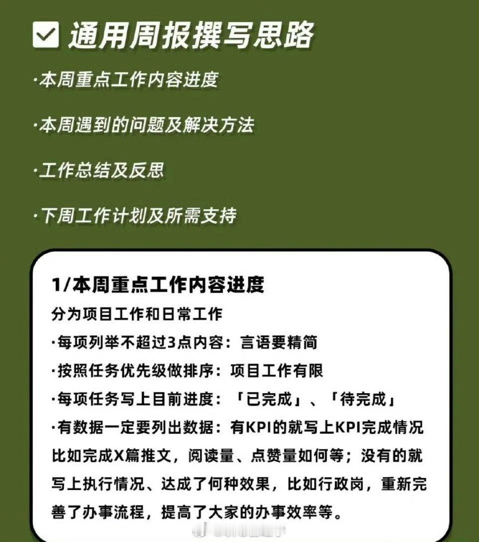如何让领导知道你干了多少工作？ ​​​