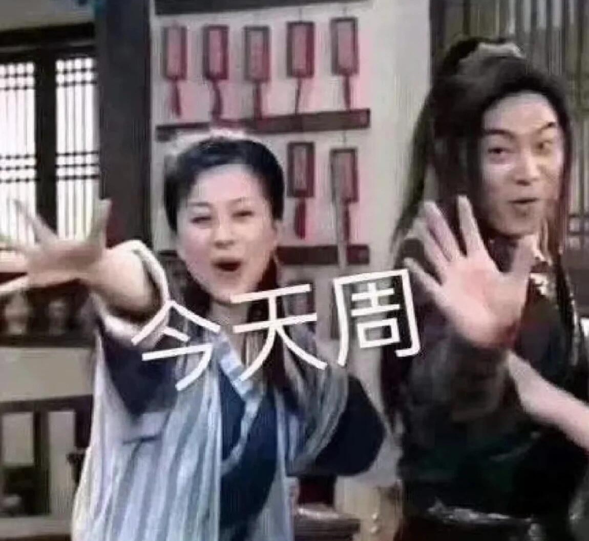 #动物园的猴子演我下班#今天周五，眉飞色舞[打call]#春日cityhappy