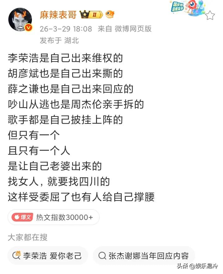 李荣浩自己下场
单依纯自己下场
薛之谦自己下场
胡彦斌自己下场
周杰伦自己下场