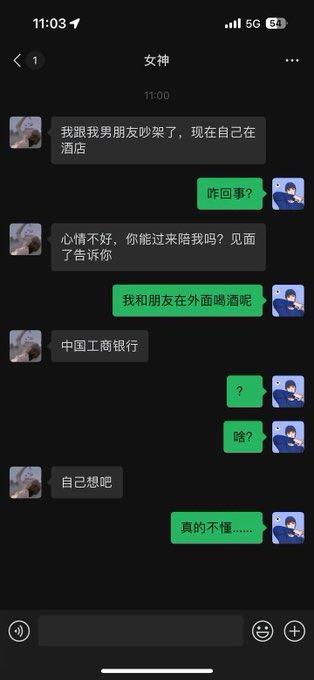 情场高手看过来！！！ 
工商银行 是啥意思？有知道的吗？