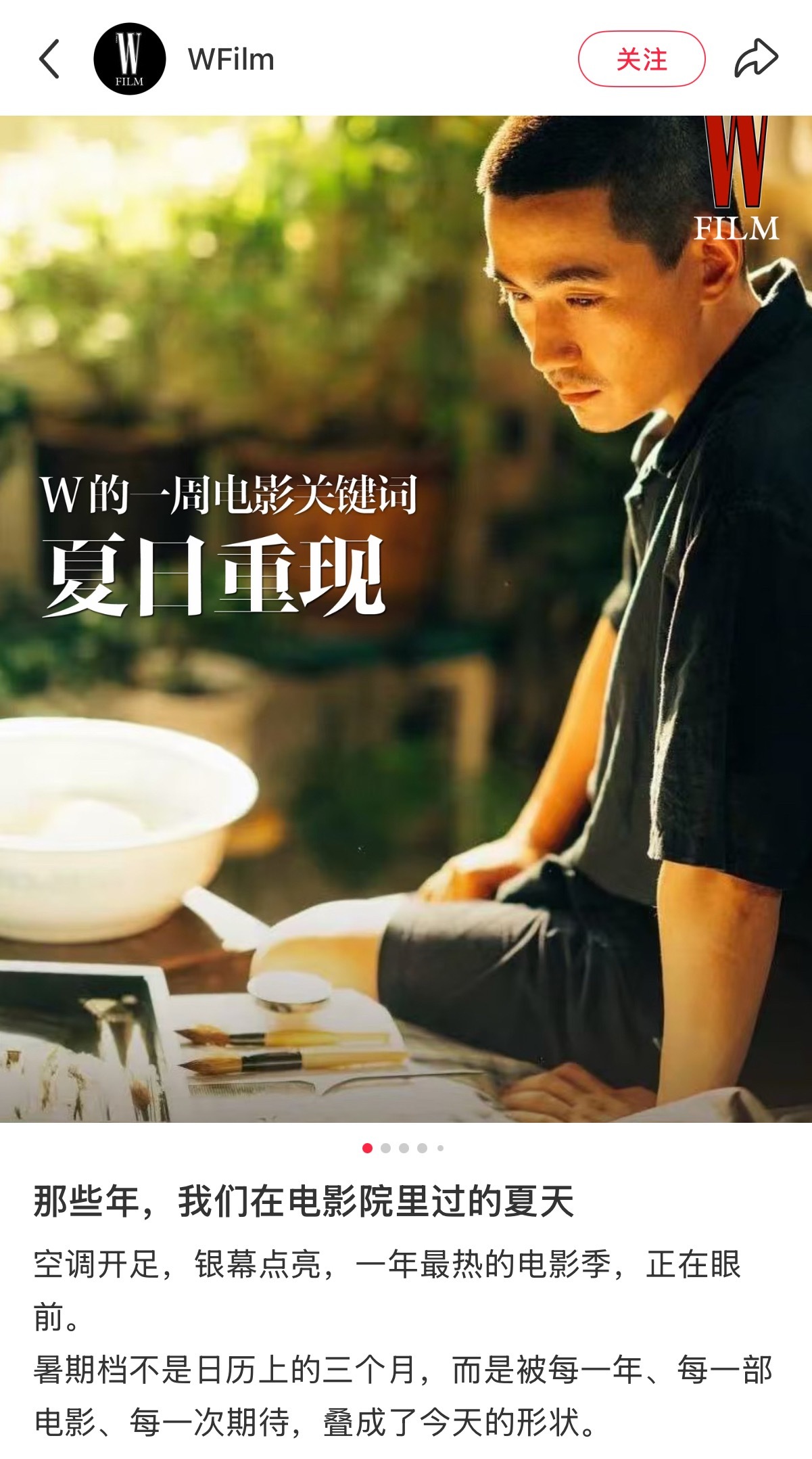 朱一龙的夏季电影正式开启🔛 