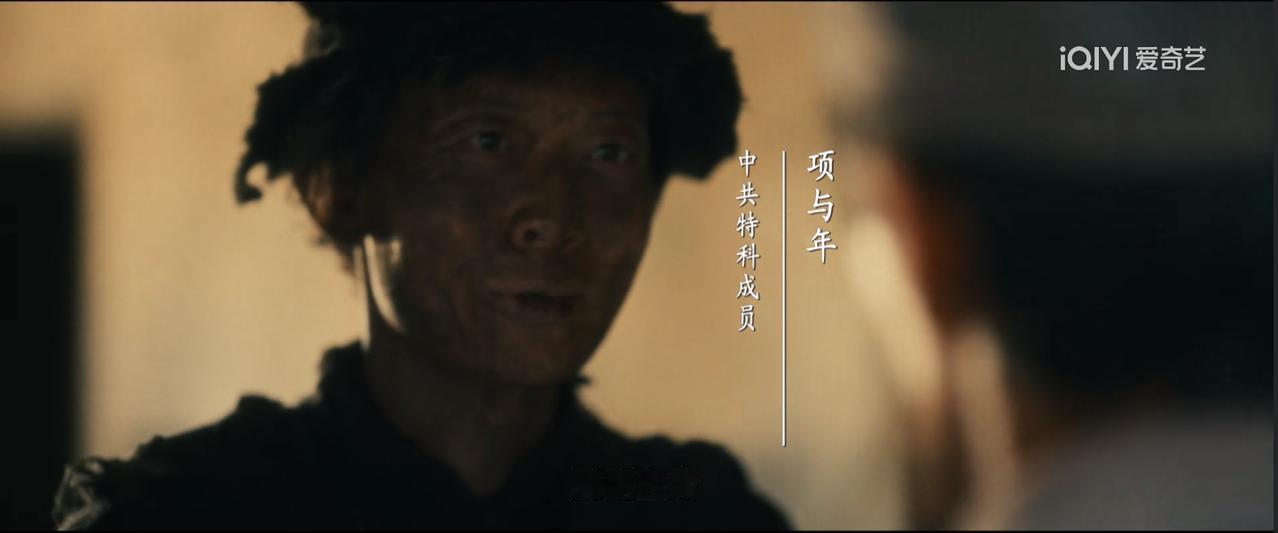 《伟大的长征》背后：项与年为了送情报打落4颗牙齿，红军时代的谍战有多艰难
 
看