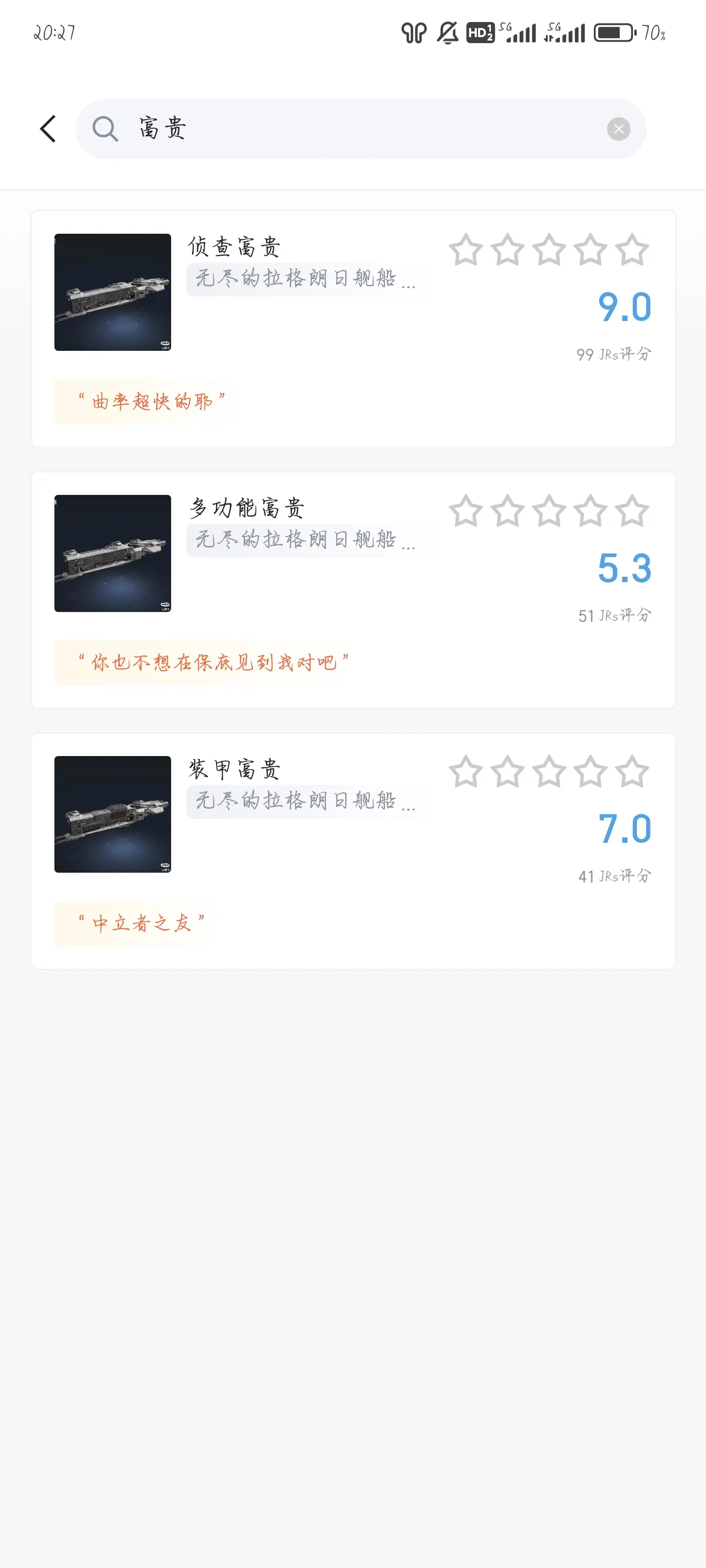 富贵三兄弟评分，侦查型最高！？
