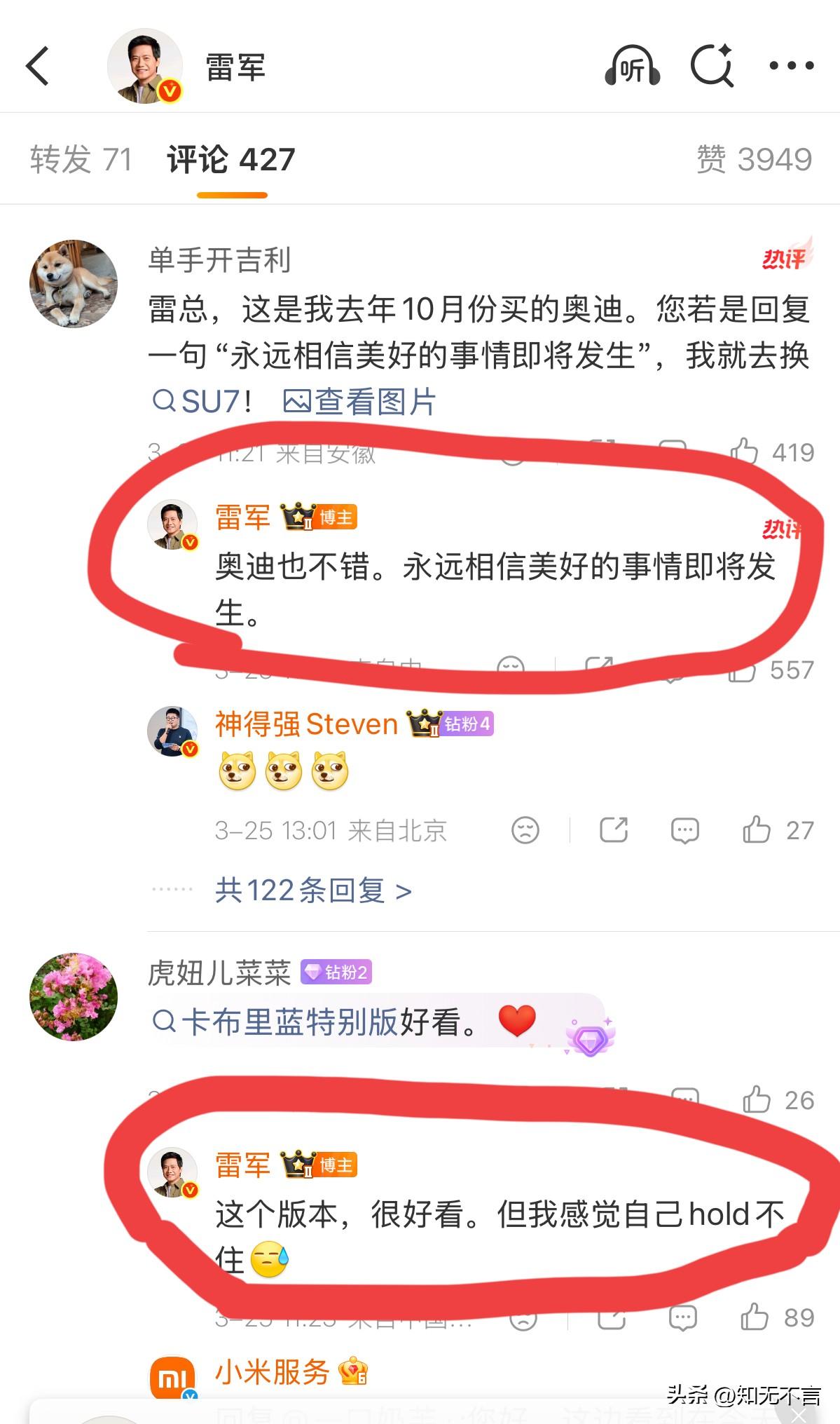 都说小米会营销，可是有几个身家千亿的老板能回复网友呢？而且看回复的话语应该是本人