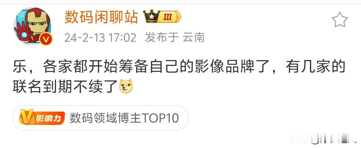 这咋感觉都跟在华子的后面，基本上华子干一件事，其他几家最多一两年后就都跟上了[允
