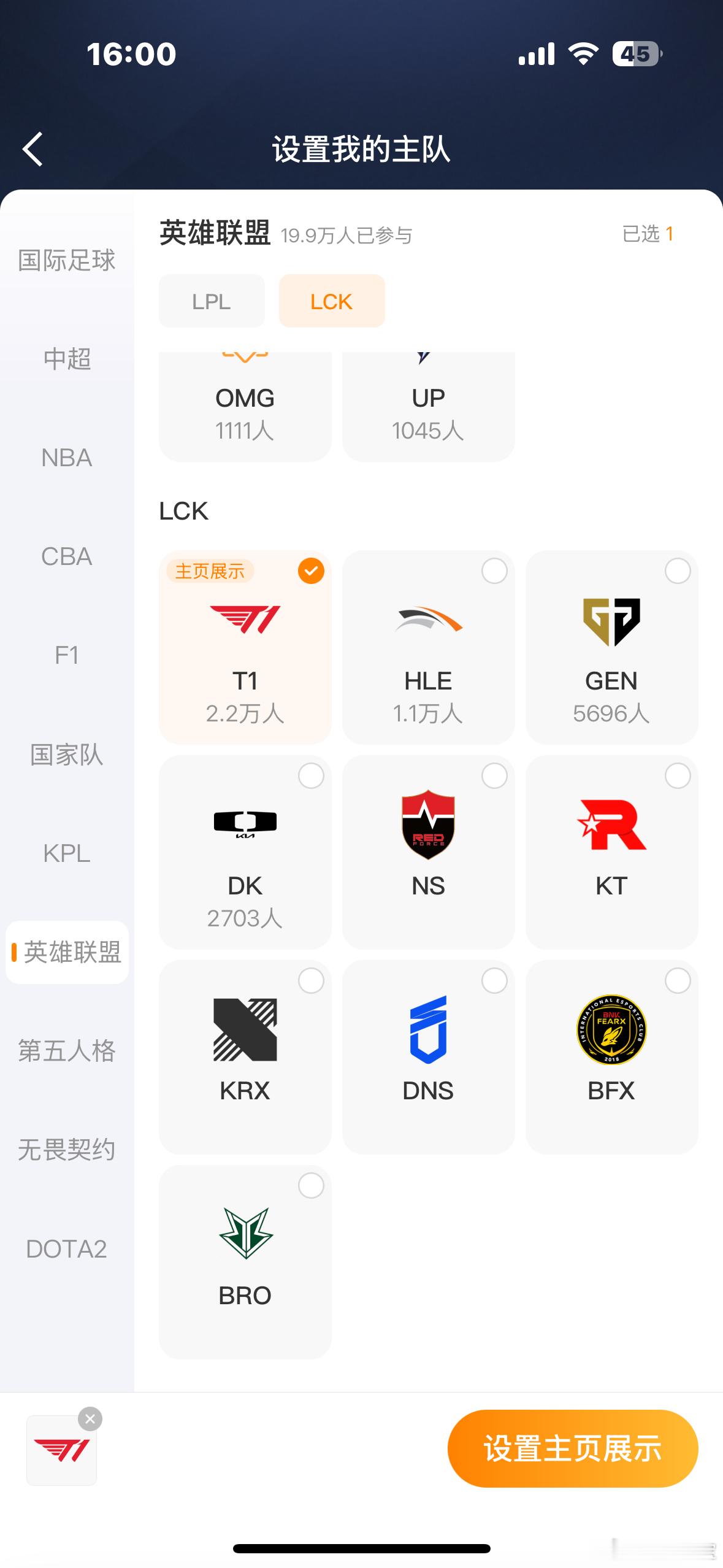 我的主队已经设置为RNG了，你也来试试吧~LPL：网页链接KPL：网页链接英雄联