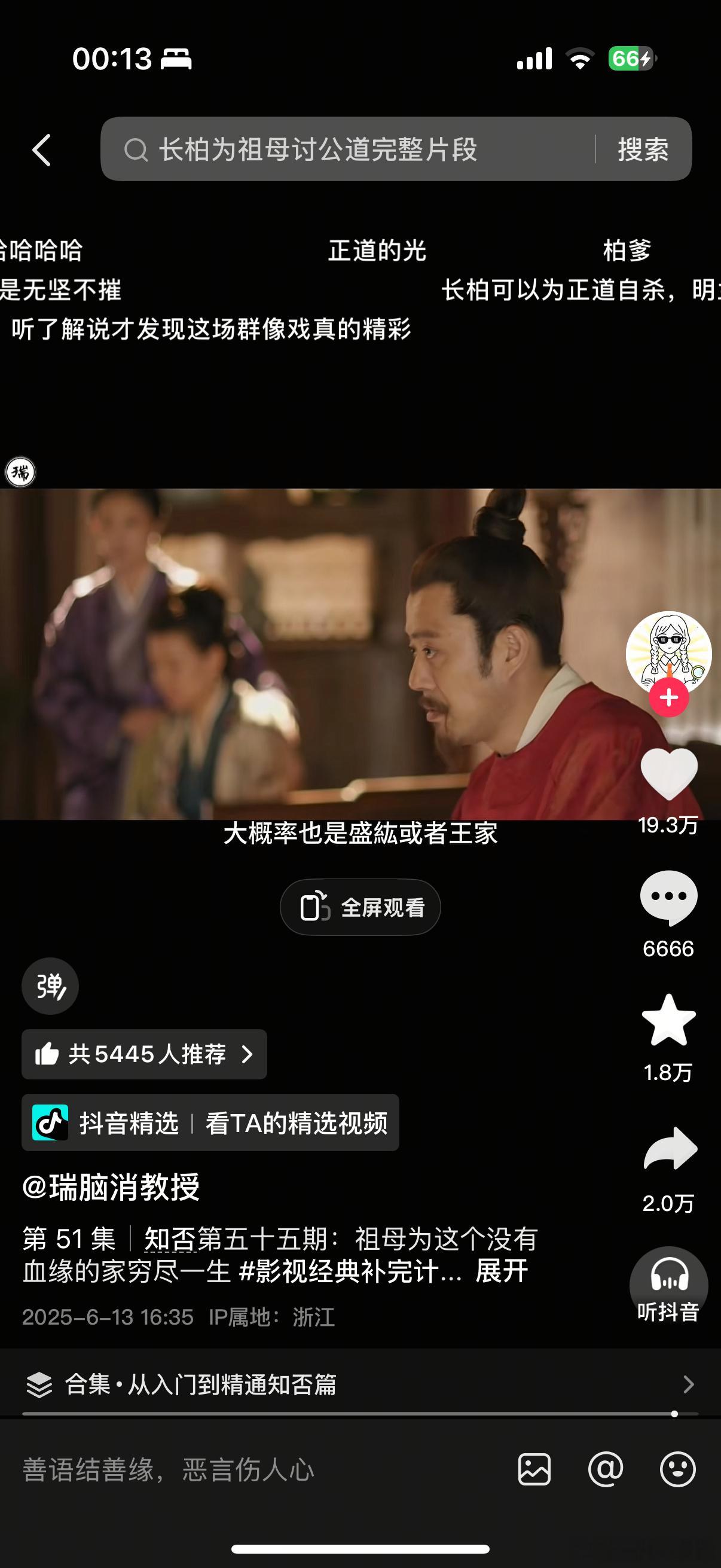 绝了上个没讲完看这个 刚看完总共88分钟我的睡意全无了哈哈哈哈哈太喜欢看讲解了 