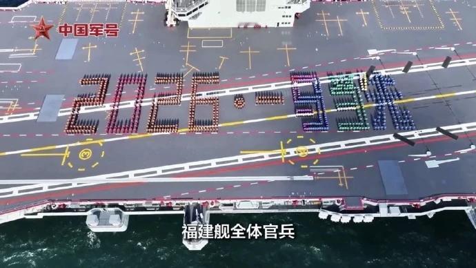 2月16日，据央视军事网站报道，福建舰硬核向全国人民拜年了！福建舰是定海神针！[