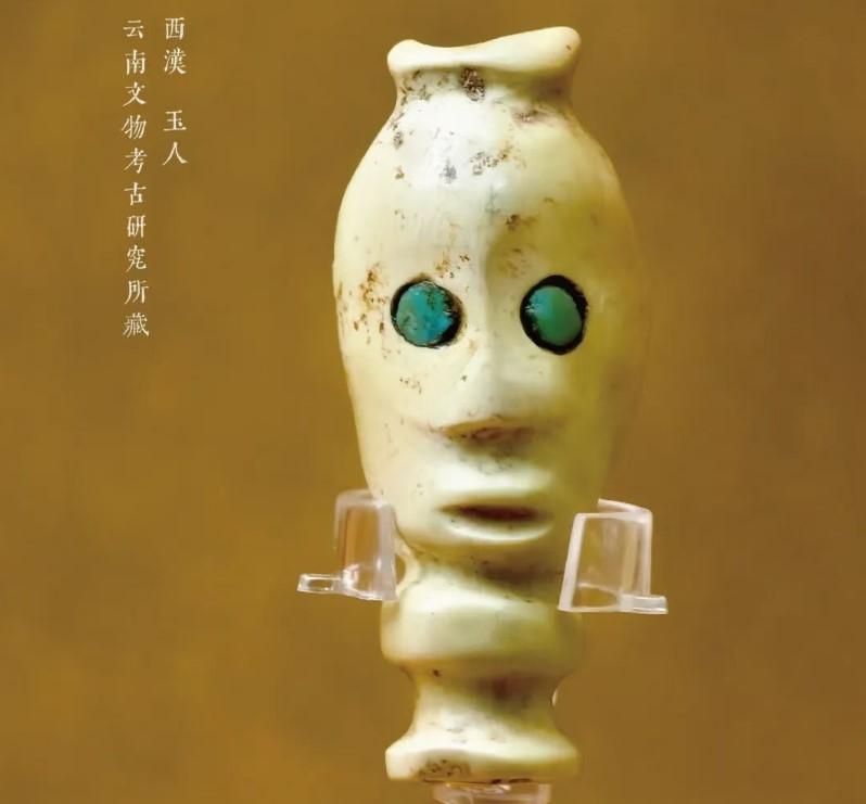 西汉玉人是一件出土于云南省曲靖市八塔台墓地的珍贵文物，目前由云南省文物考古研究所