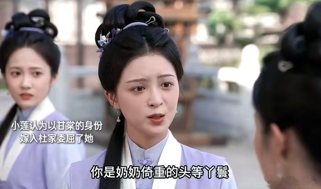原来甘棠才是最像兰香的人甘棠向兰香主动求嫁小莲哥哥 兰香本身就是很有想法的人，甘