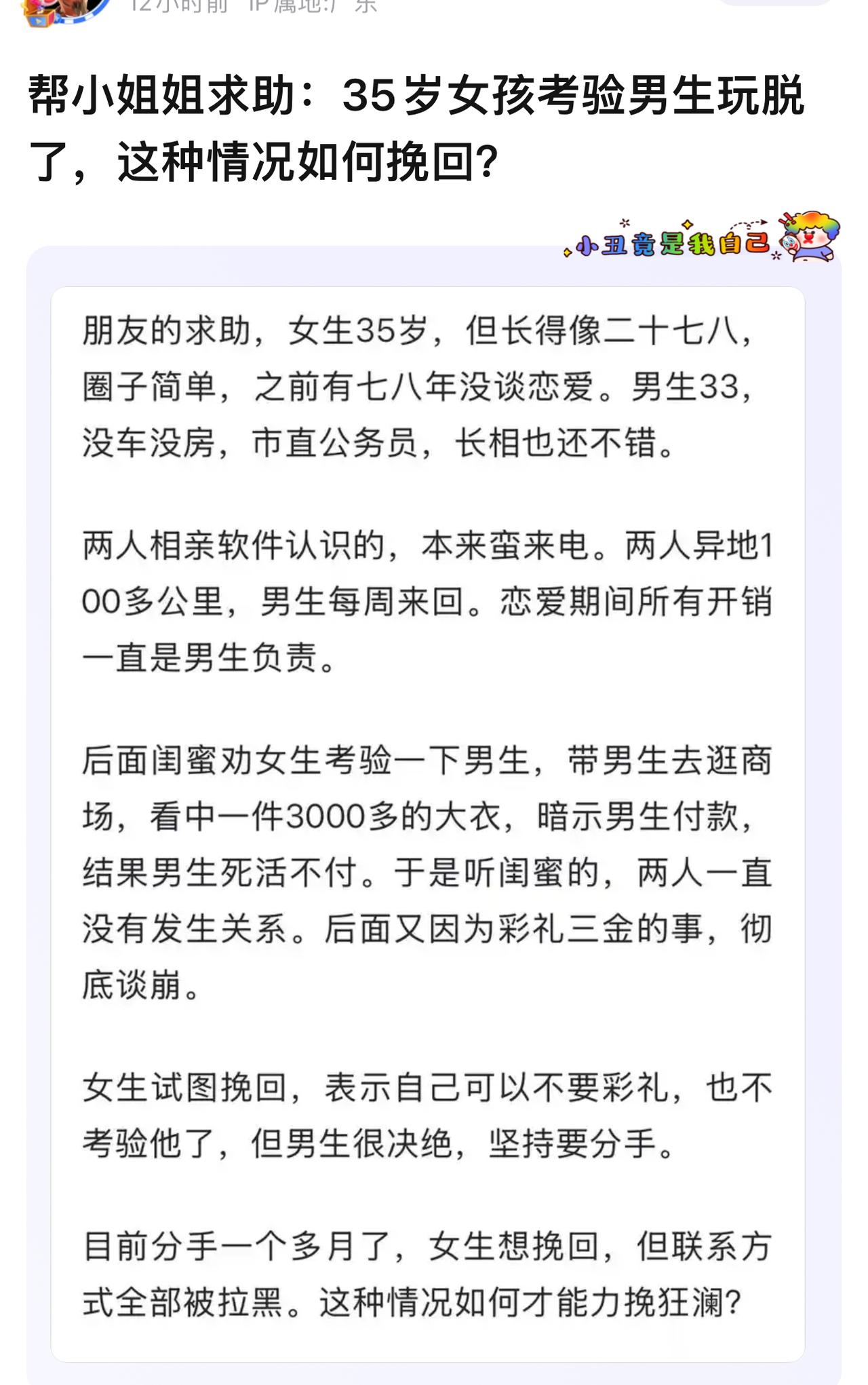 35岁不敢提学历、工作和收入的，默认拉跨。
圈子简单说明闷葫芦无趣+情商拉跨，不