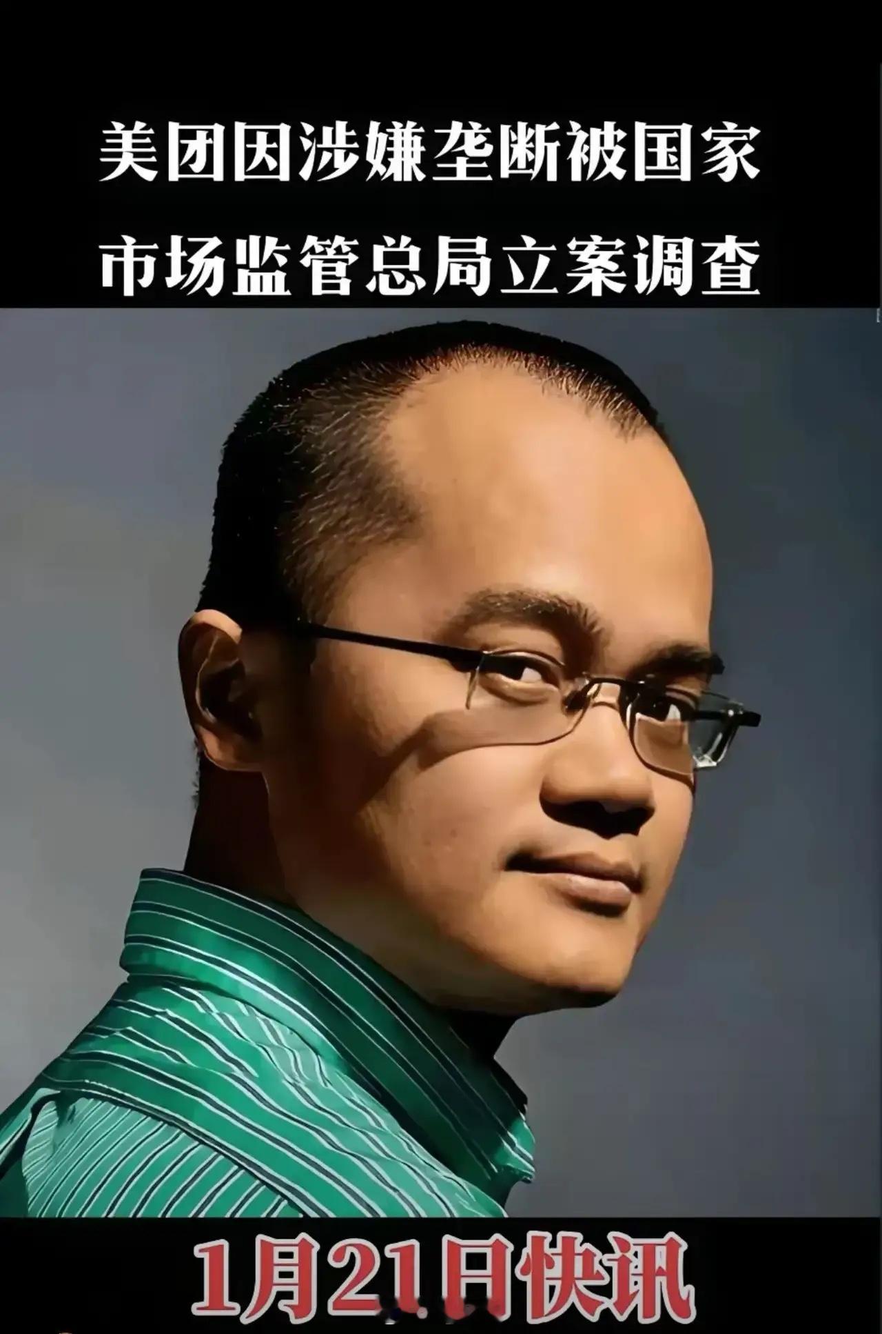 美团被立案调查，很多人觉得奇怪为什么才发现？其实并不是！ 早在几年前，美团因“二