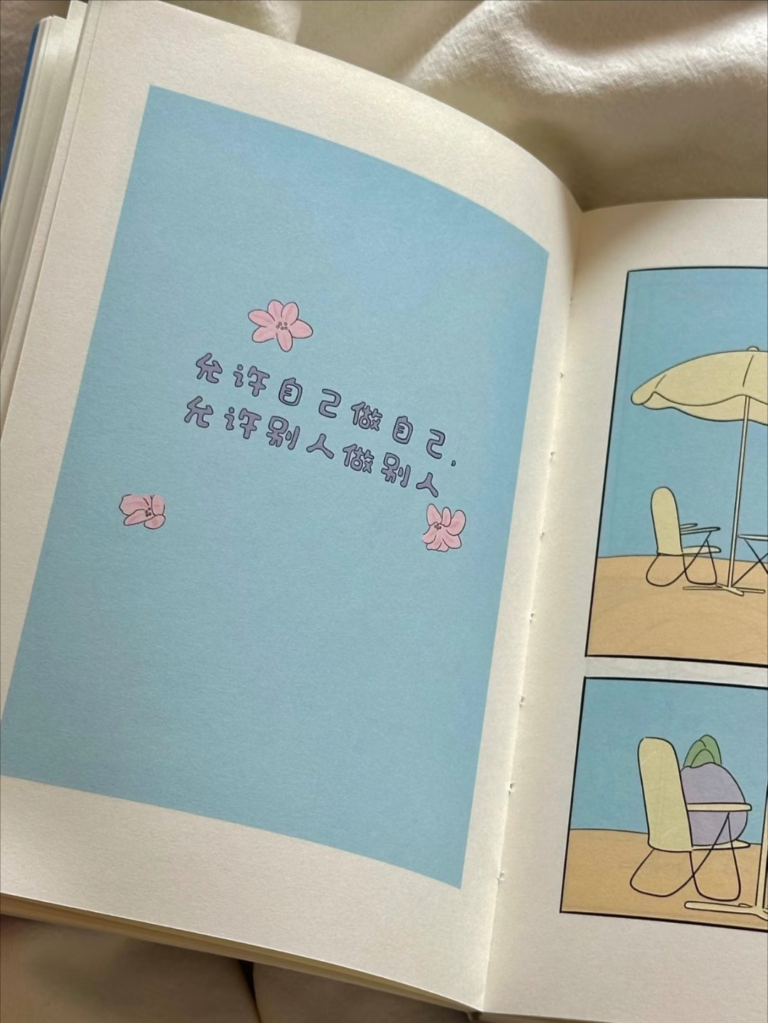 怎么会有这么温柔的书啊，太太治愈了 ​​​