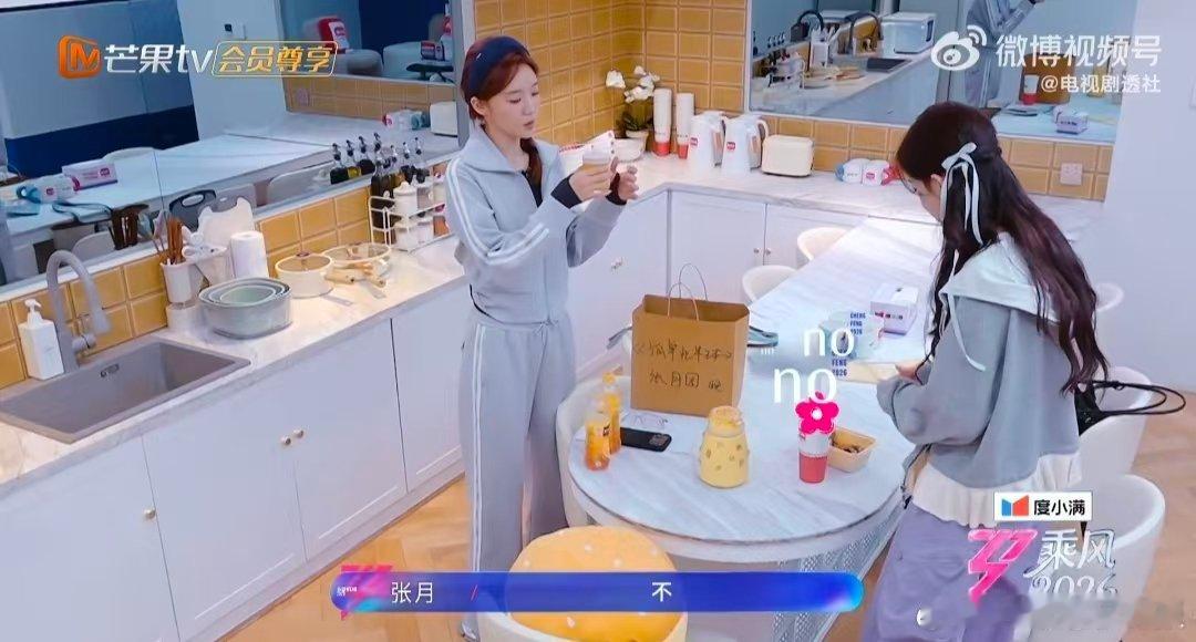陈瑶张月她逃她追插翅难飞乘风2026 谁被陈瑶和张月的姐妹情深打动了？张月默默扛