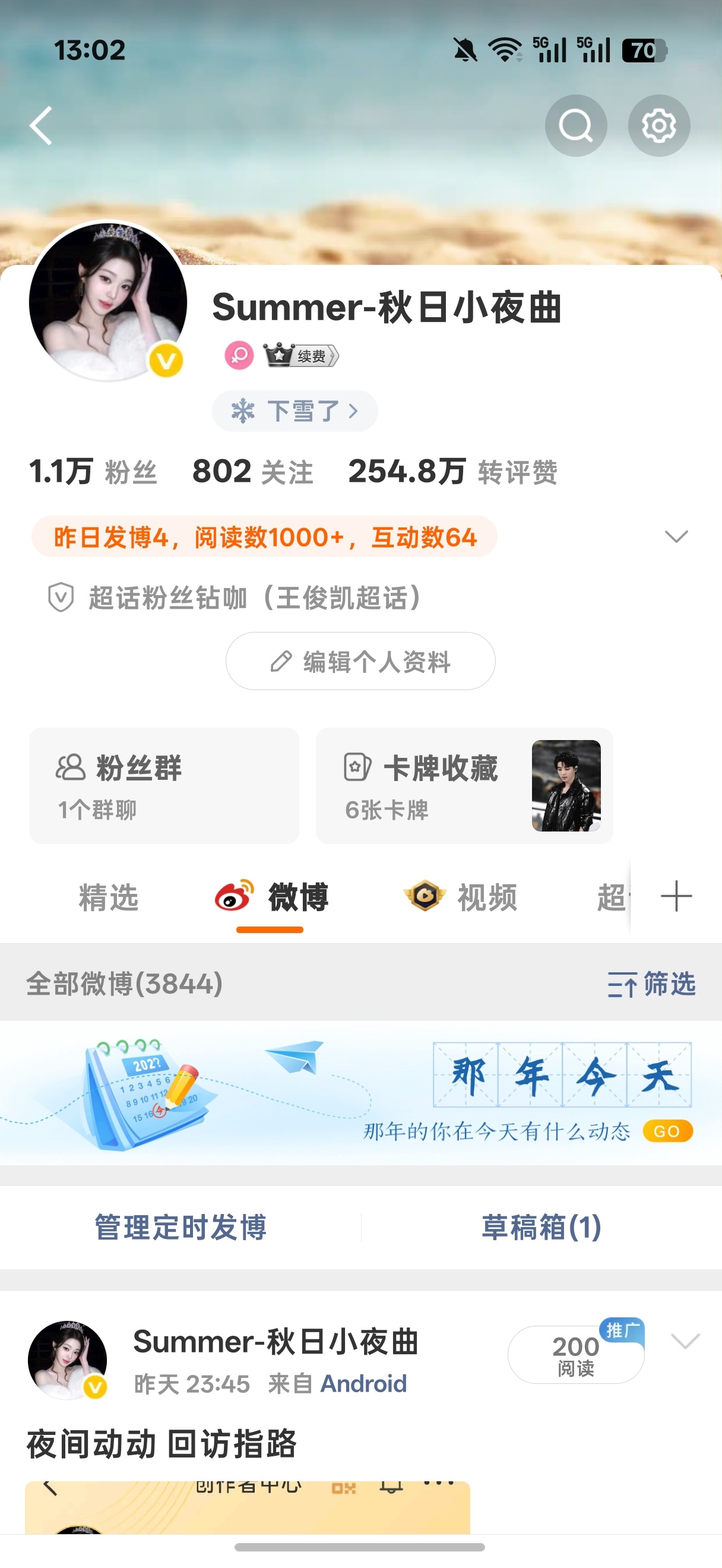 下午好 动动 