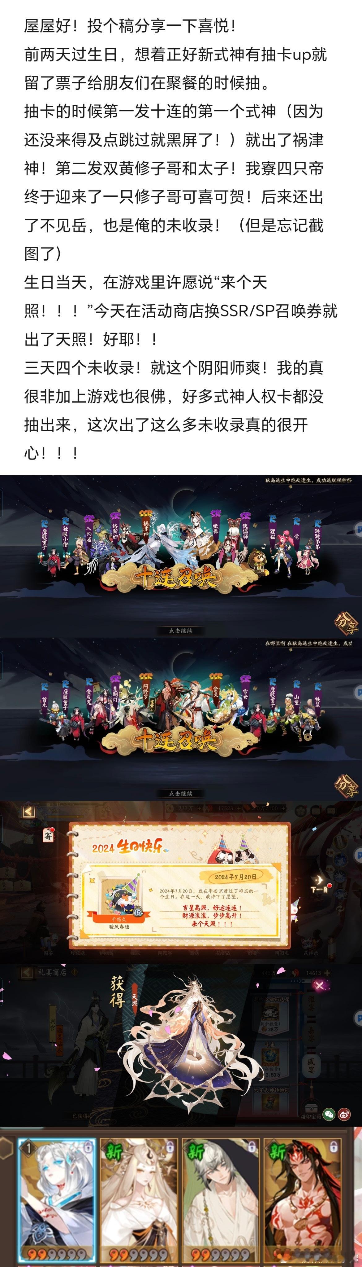 难道真的有生日buff存在吗[爱慕]p.s.祝鼠鼠生日快乐！ ​​​