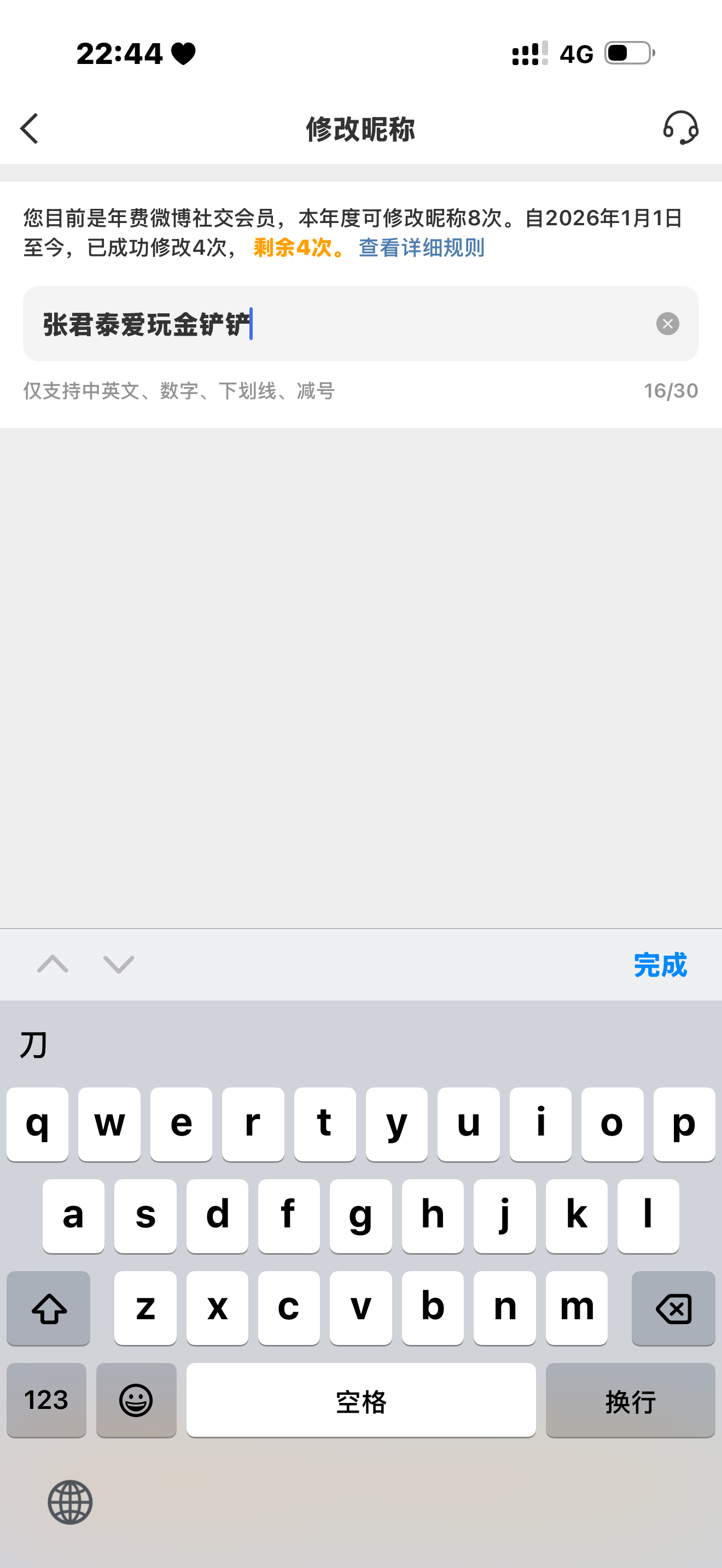 玩一下 