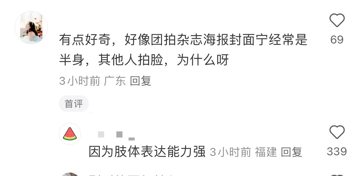 因为肢体表达能力强 ​​​