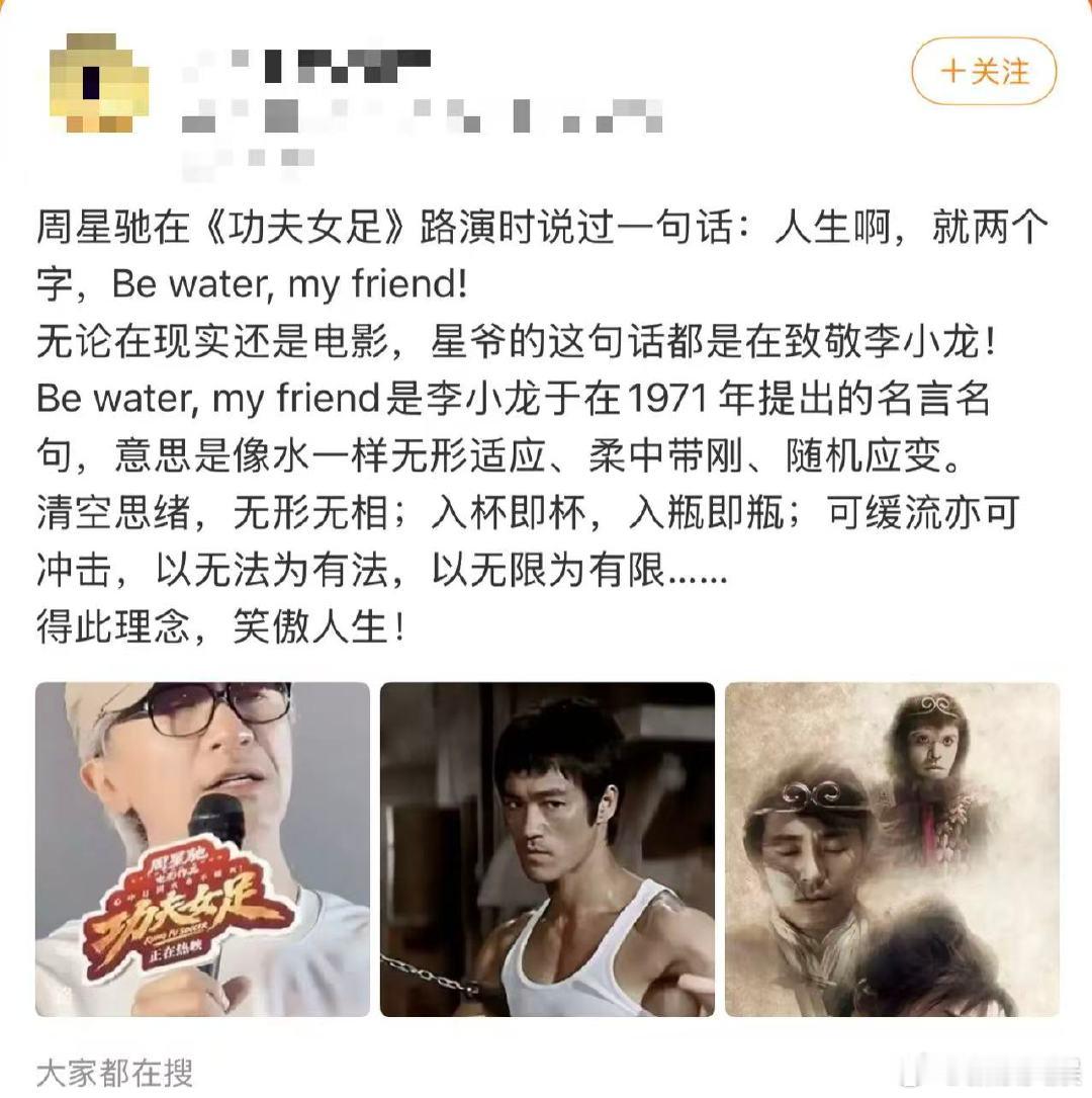 周星驰因为李小龙学的功夫周星驰所有功夫作品的起点，都是李小龙。少年潜心修习咏春，