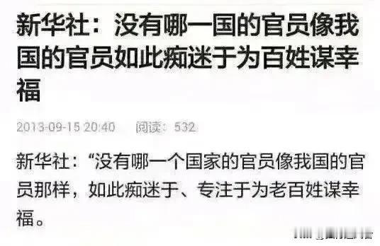 当前有一种观点认为，反腐是执政者的事，与老百姓无关。这种观点无疑是错误的。贪腐是