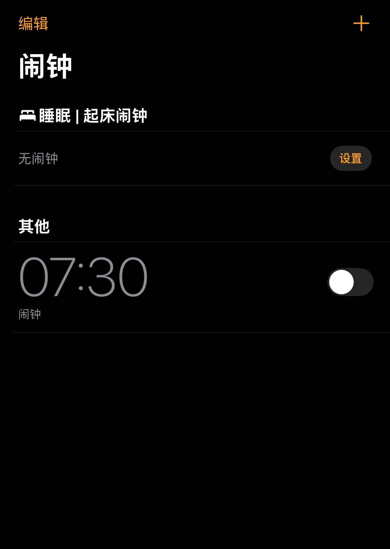 五一被iPhone闹钟叫醒了今天7:30起来的，有比我早的嘛[举手] ​​​