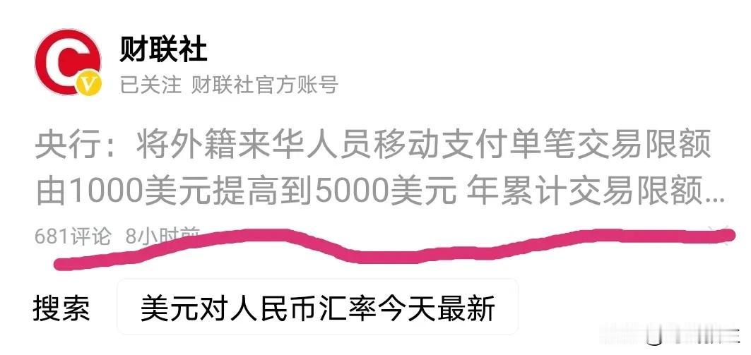 紧急插播一条消息，外籍人员来华消费居然还受限制，感觉不可思议？

正准备睡觉，突