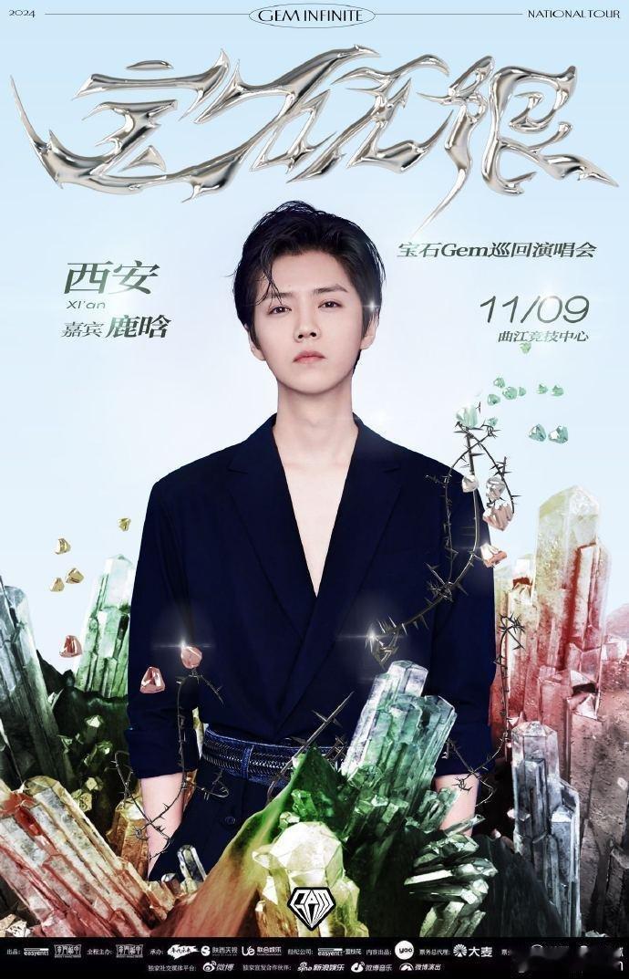 #老舅演唱会嘉宾 鹿晗#天啊才知道你们认识，期待一波哈[耶][嘻嘻][耶]#鹿晗