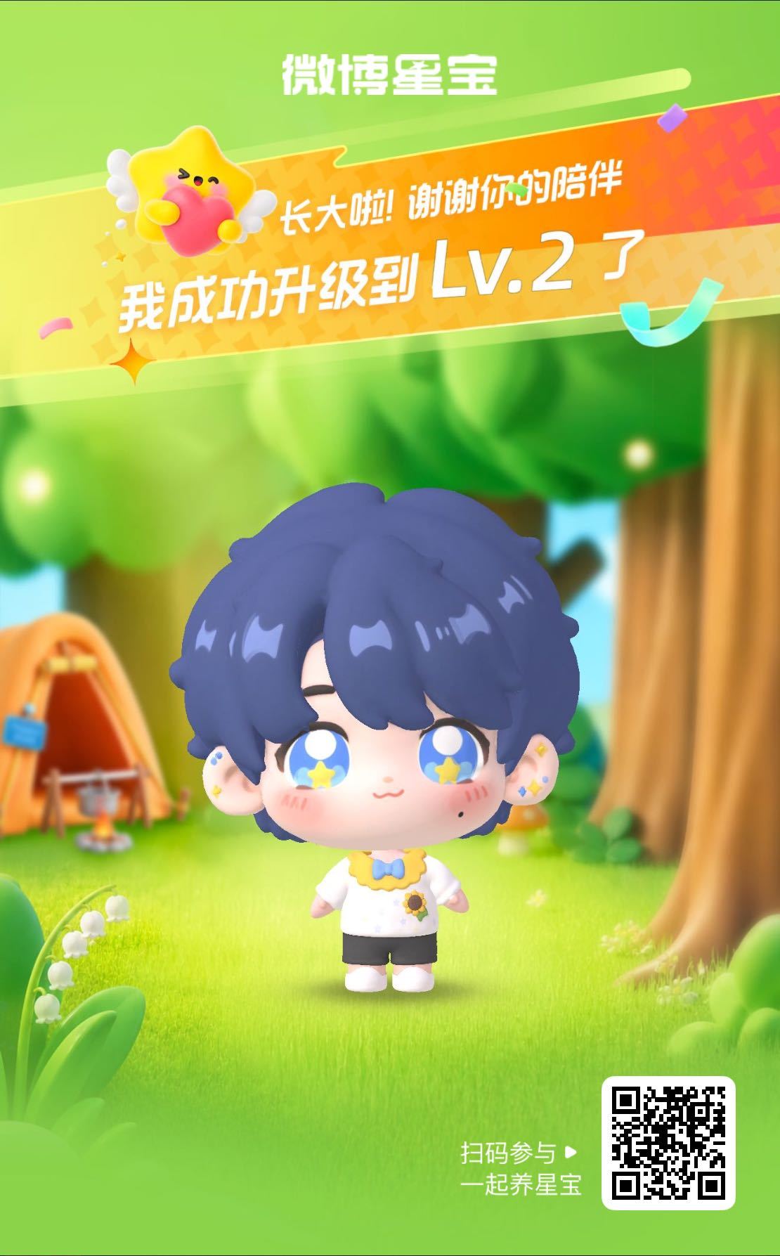 微博星宝养成计划星宝驾到！初次见面请多多指教～ 网页链接