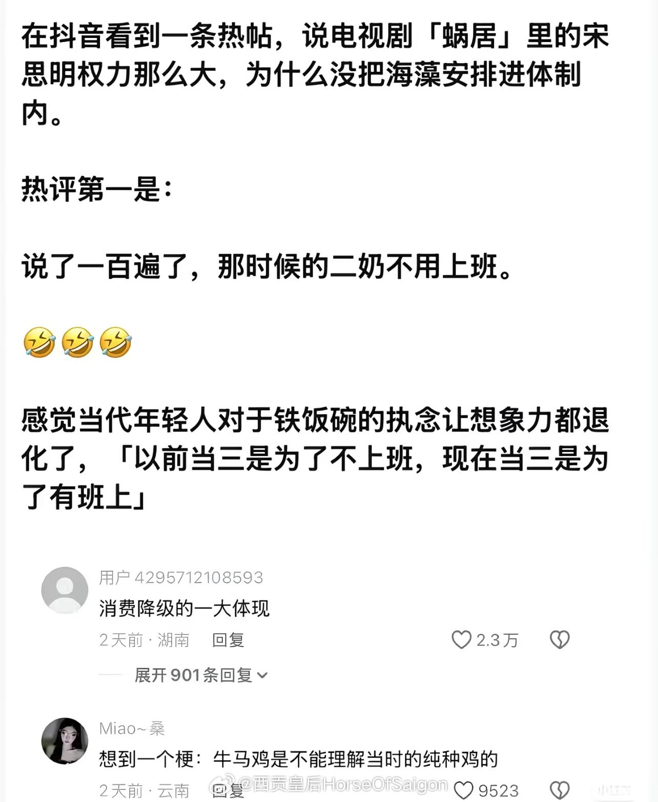 当三也还是以前好[泪奔] ​​​