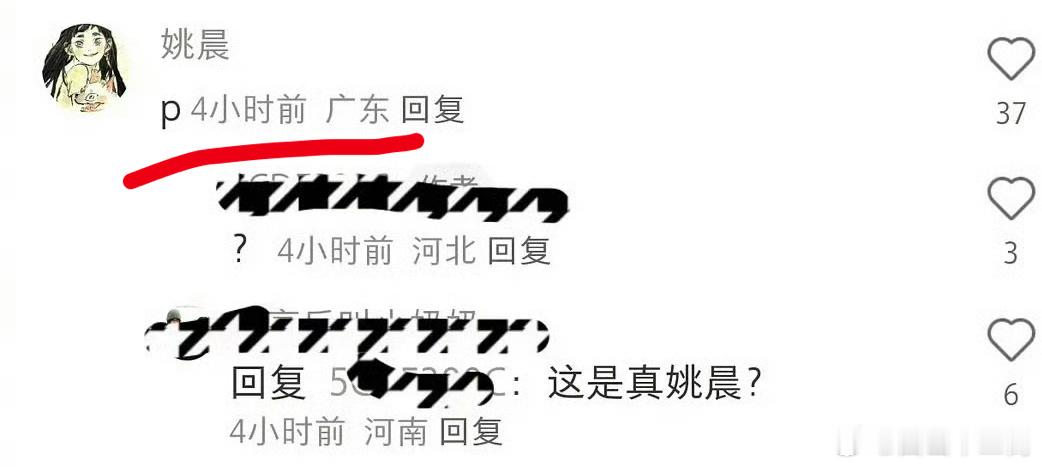 姚晨辣评“P”，起因：小🍠网友说周迅出了一篇回忆录，里面有一段描述周迅对黄觉女