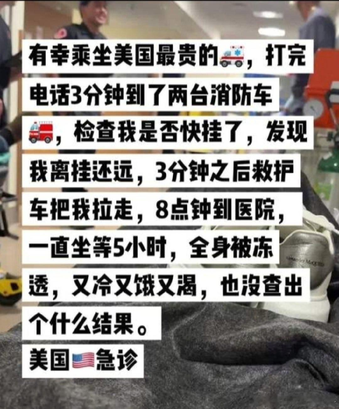 美国看病真的很难吗？