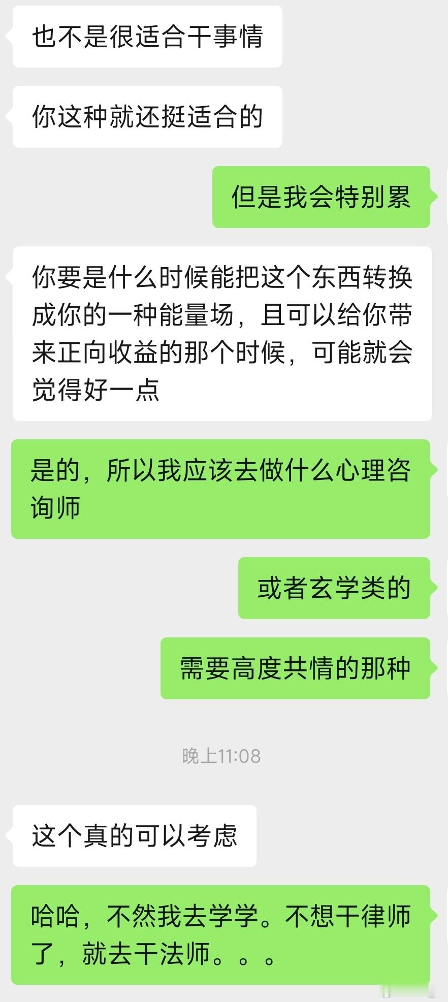 加班加得好好的，一个朋友发来条消息说让我晚上不要加班太晚，我一头雾水。前几天她说