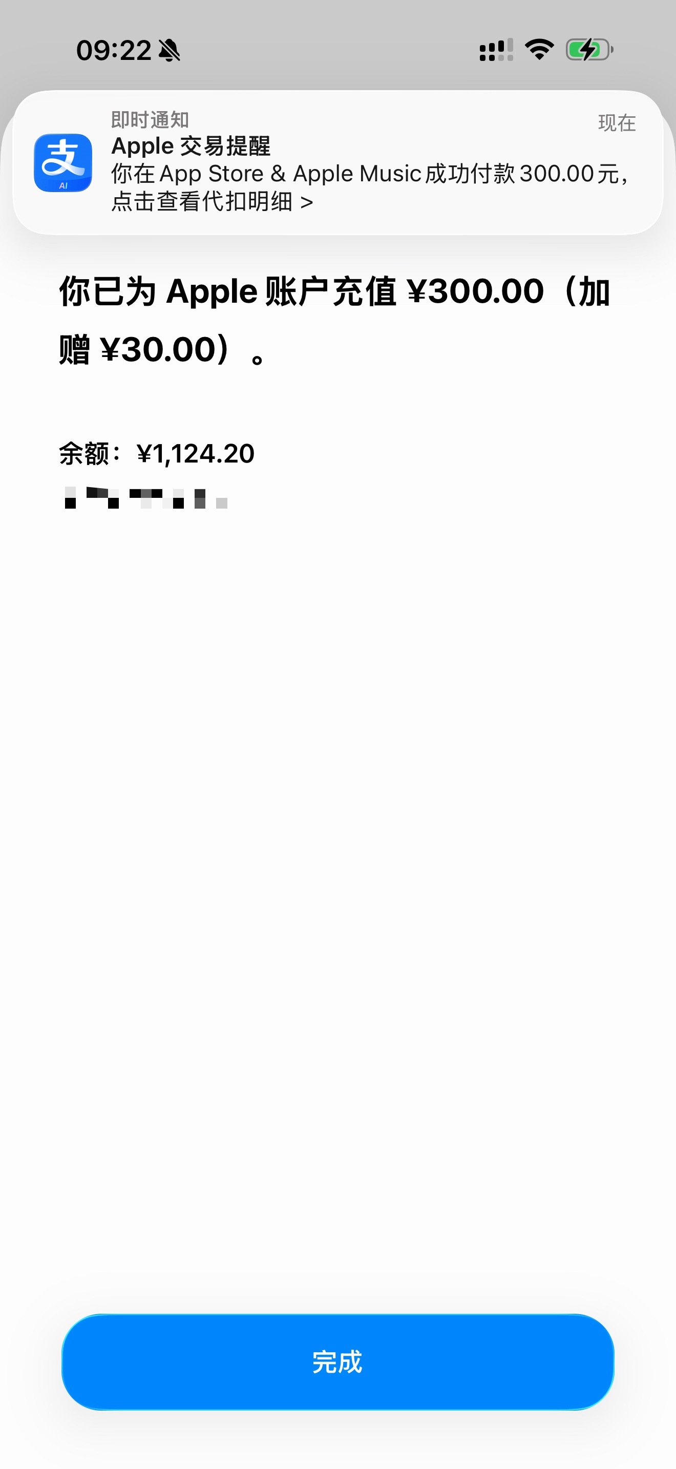 又孝300，感觉又能用好长一段时间了 