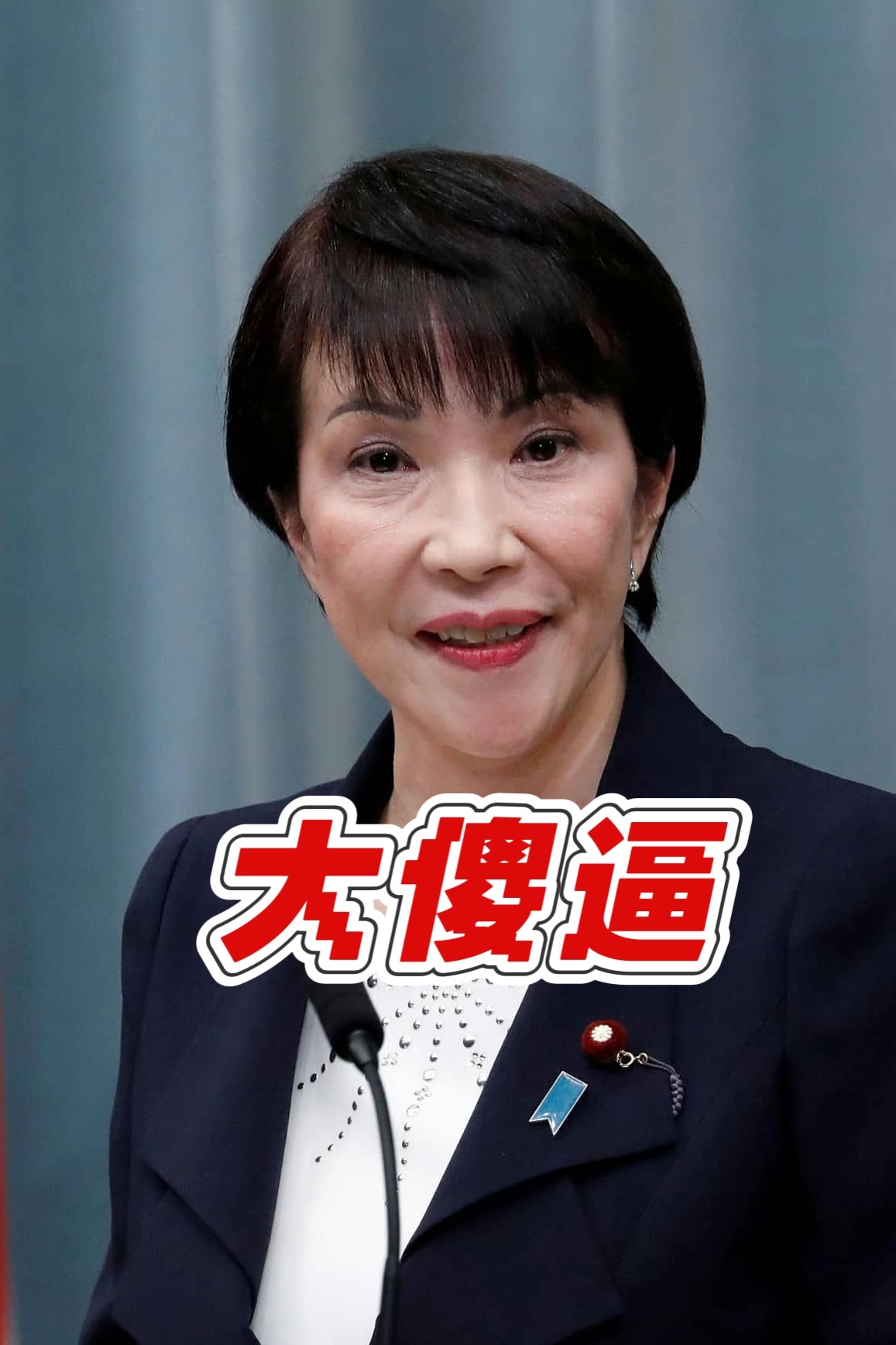 中国网友们应该都很支持高市早苗的涉台海言论吧？正愁报仇没机会呢…自取灭亡就成全呗