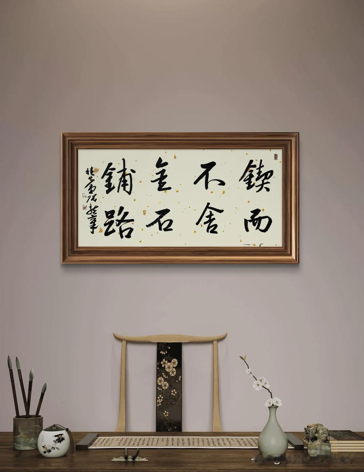 每天练字分享