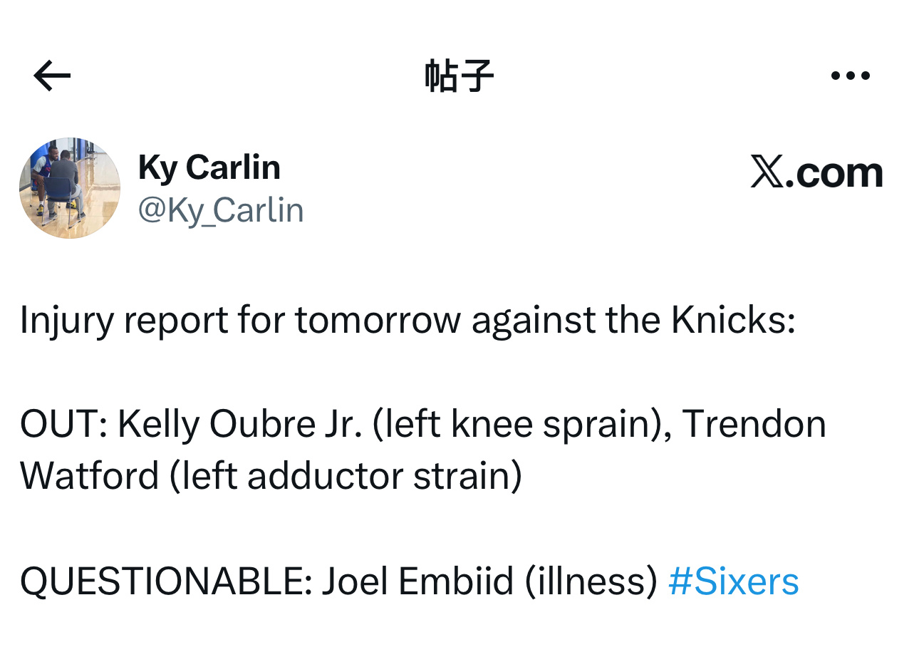 伤病报告更新：明天客场对阵尼克斯队，凯利·乌布雷（左膝扭伤）、特伦登·沃特福德（