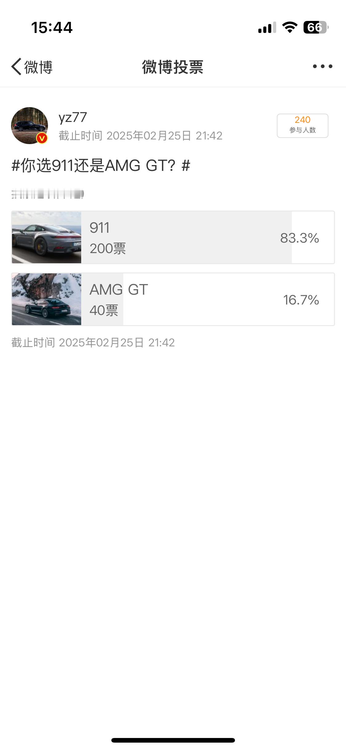 这投票差距也挺悬殊的，话说AMG GT还一次都没见过在路上[doge] 